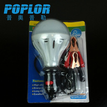 LED night market stall battery light 12W bulb light DC12V with 4 meter wire clamp switch lamp holder