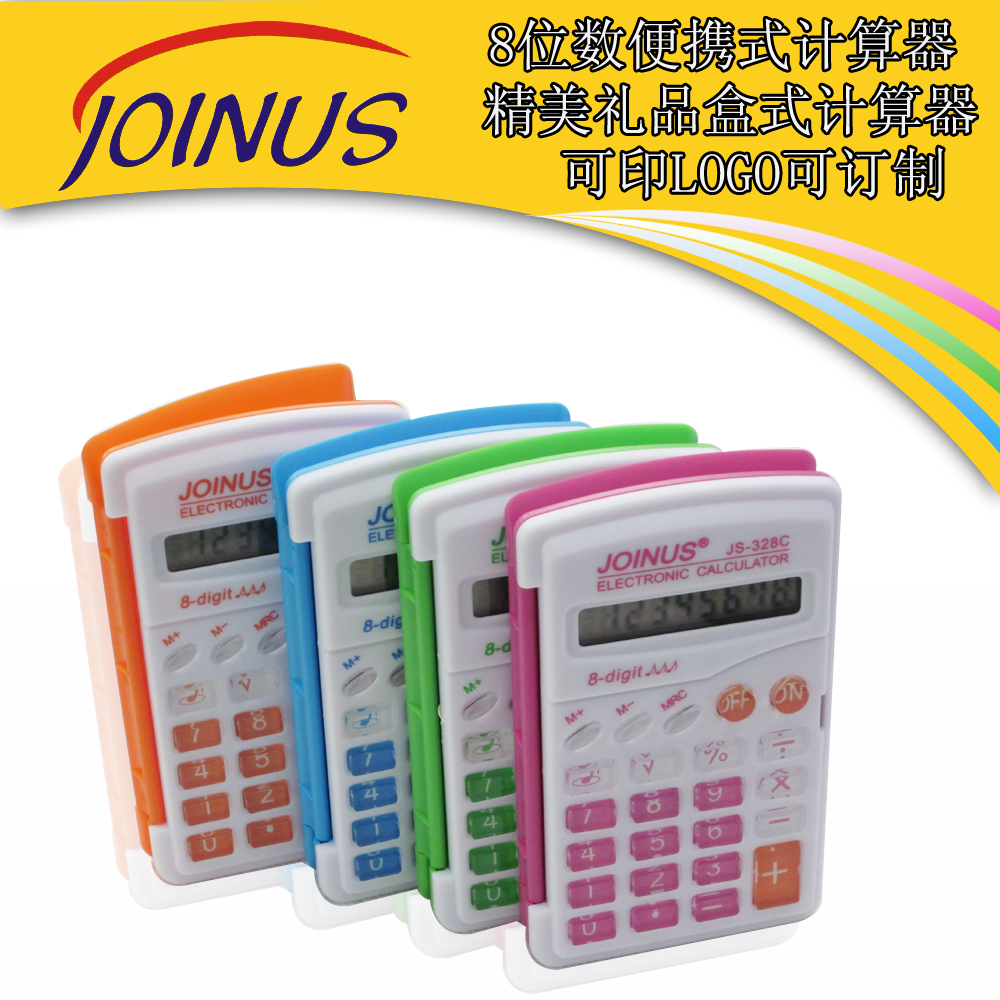 彩色计算器 翻盖式 众成JS-328D