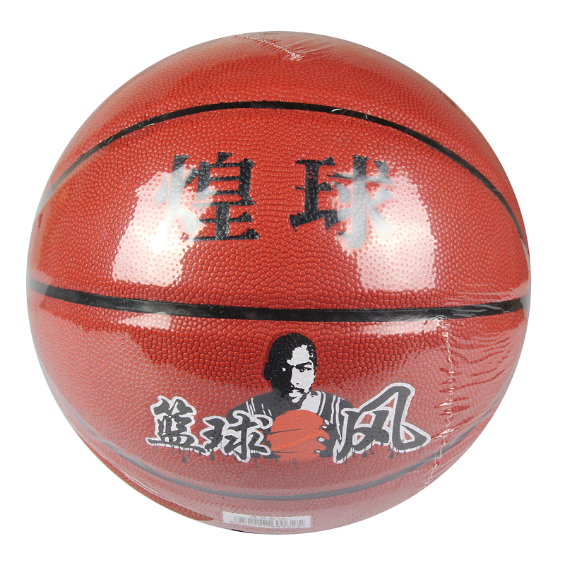 厂家直销 专业篮球批发 7号耐磨篮球 室内外通用橡胶篮球
