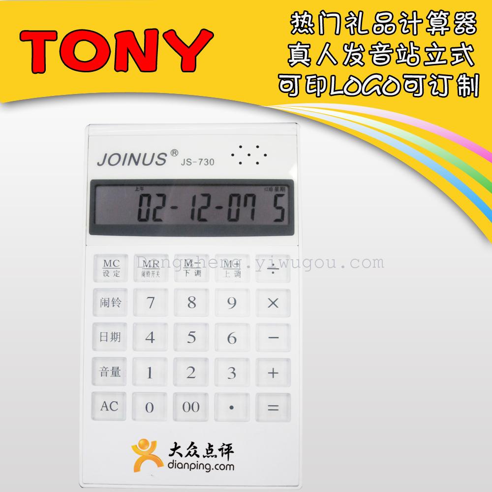 众成JS-2235计算器 太阳能礼品计算器产品图