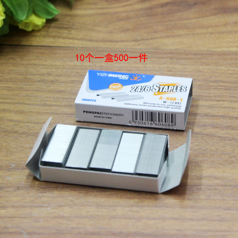 厂家直销益智王统一办公专用订书针608-1