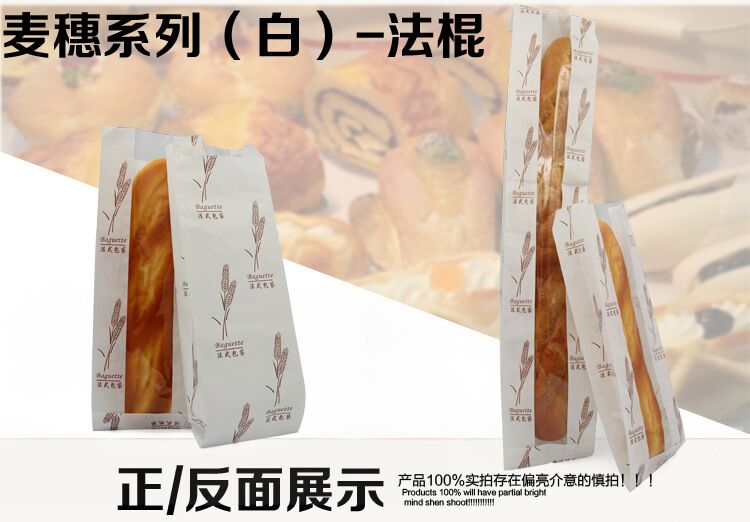 特价面包袋 牛皮开窗法式法棍吐司面包烘焙系列纸袋产品图