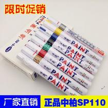 Tar paintbrush SP110 3MM white marker is high temperature resistant and colorfast