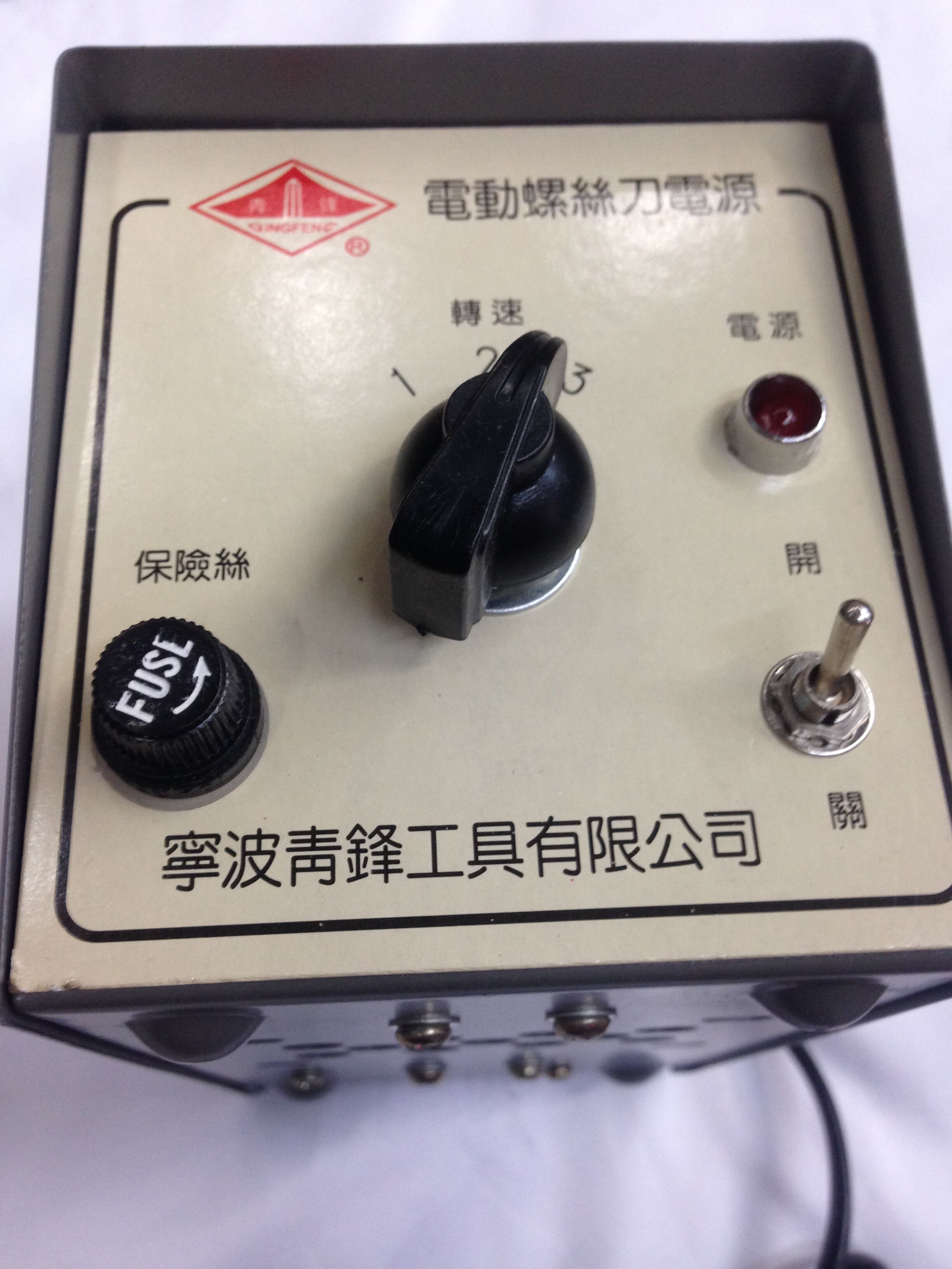 青峰优质电动螺丝刀专用电批电源箱 一拖二助动器产品图