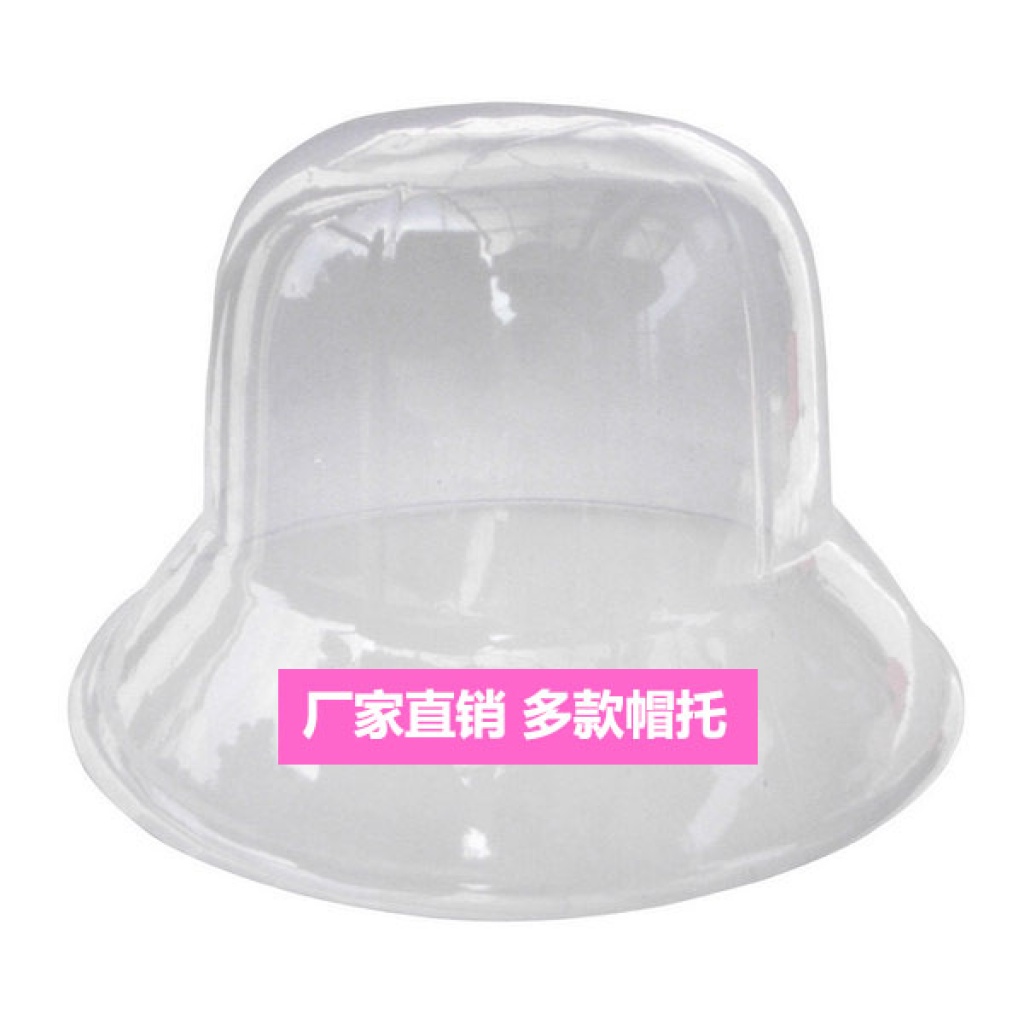帽子收纳必备 多款成人儿童帽撑帽架 圆顶平顶礼帽塑料帽托批发