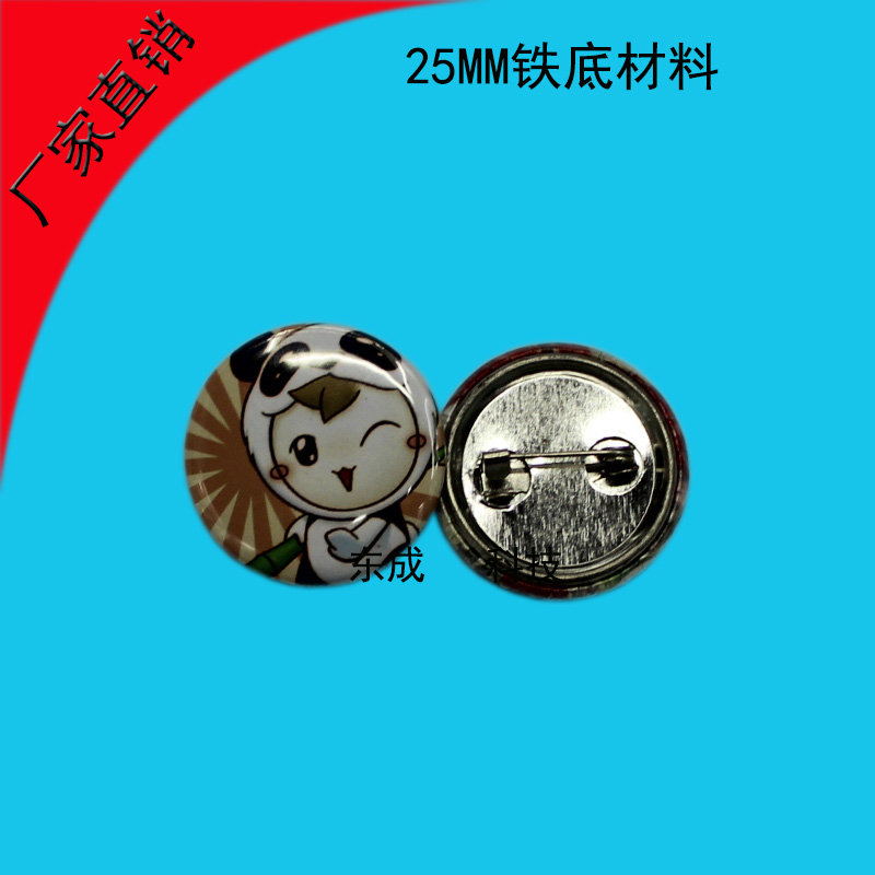 25MM铁底胸章材料 徽章耗材 笑脸徽章材料空白100套