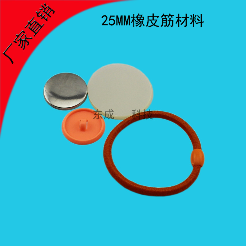 25MM橡皮筋耗材 个性橡皮筋空白材料100套颜色随机产品图