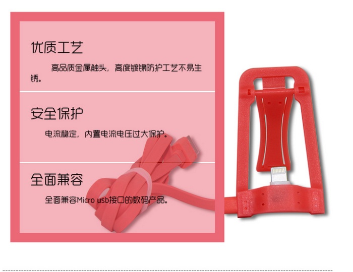创意数据线 支架数据线 安卓数据线 micro USB数据线