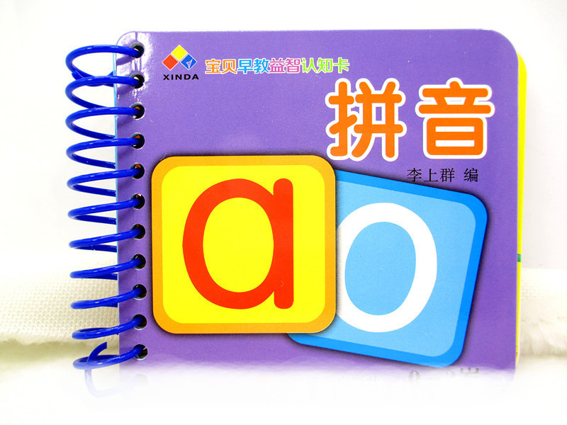 玩具挂图/认知卡实物图