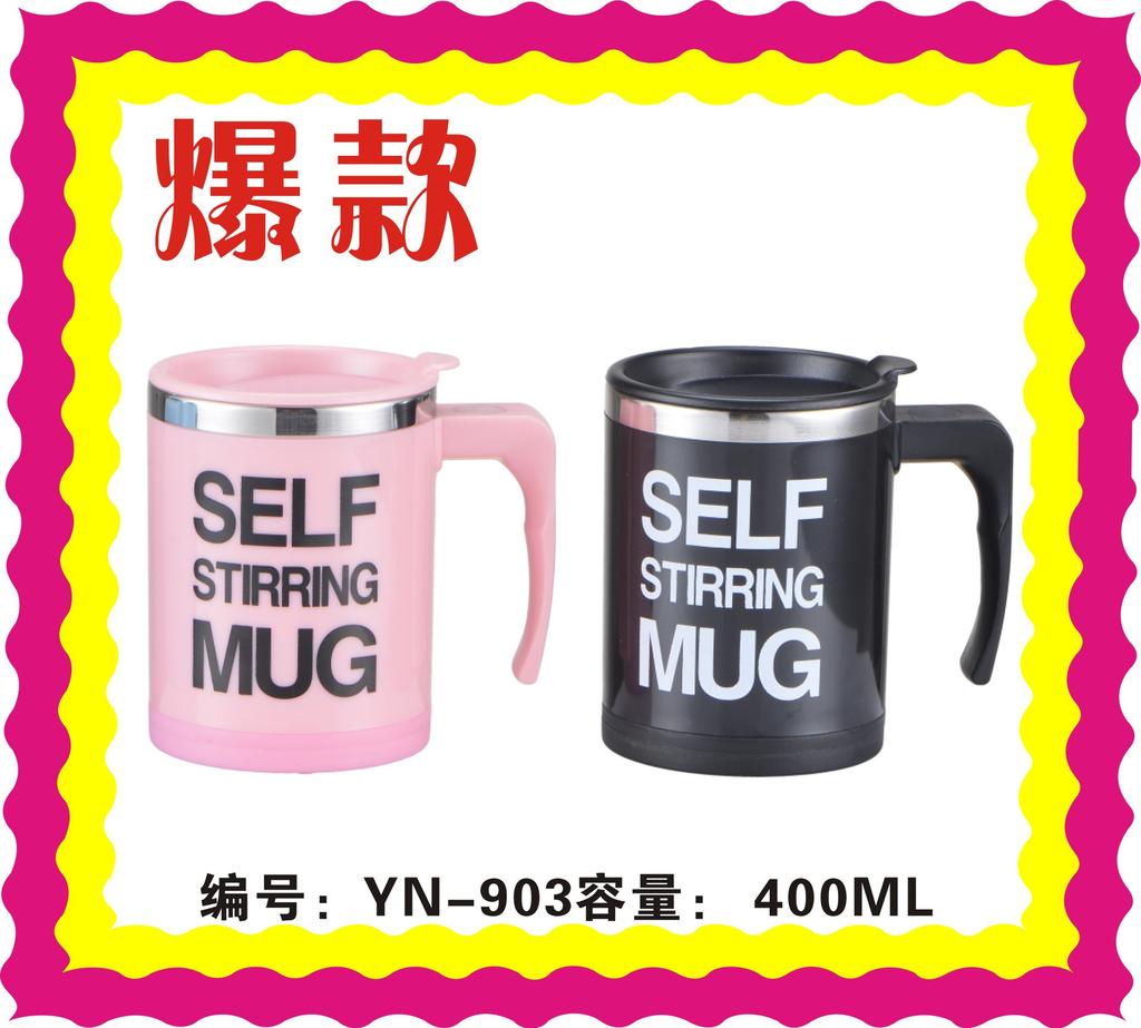 Automatic stirring coffee cup, electric stirring mug, gift cup