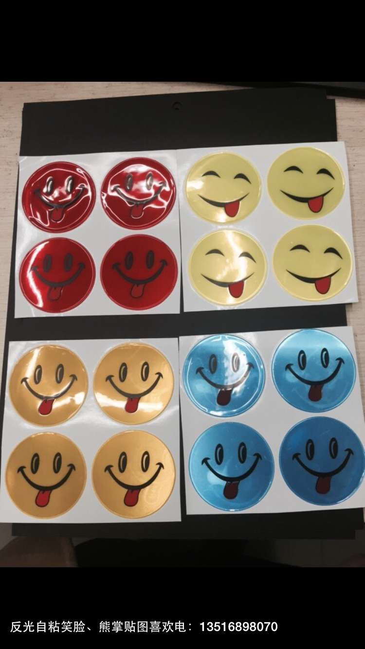 反光自粘笑脸