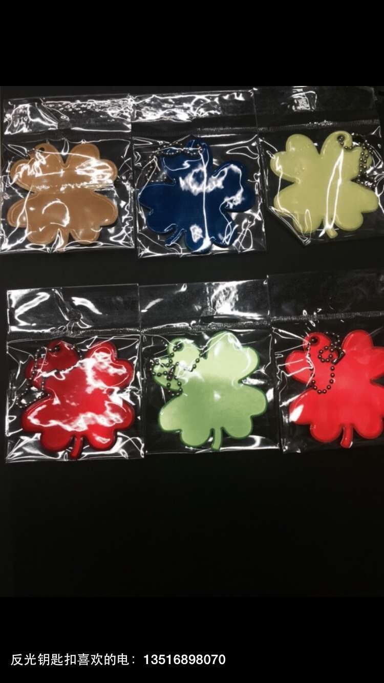 反光钥匙扣