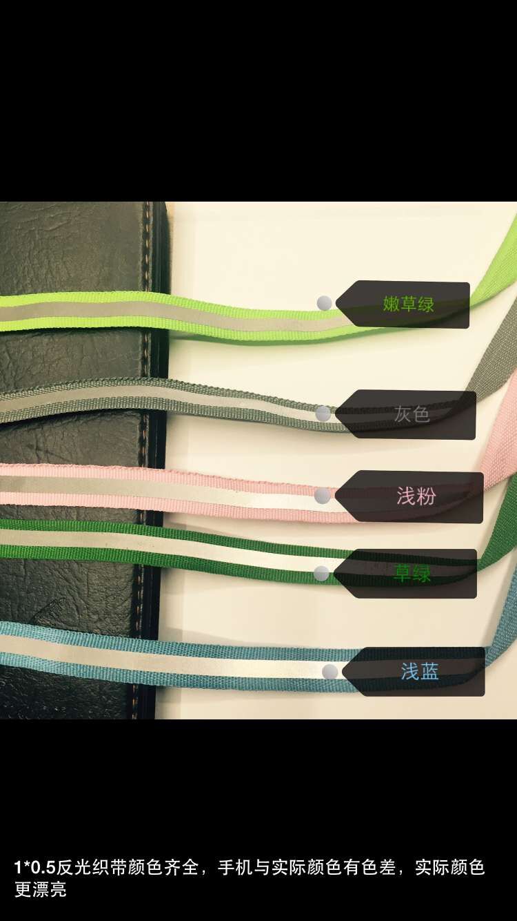织带实物图