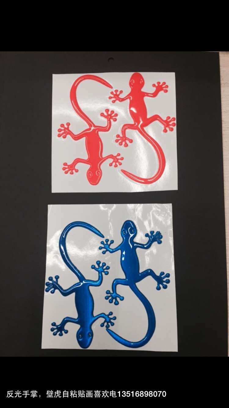 自粘反光壁虎、反光材料，反光PVC、反光贴，反光挂饰等产品图