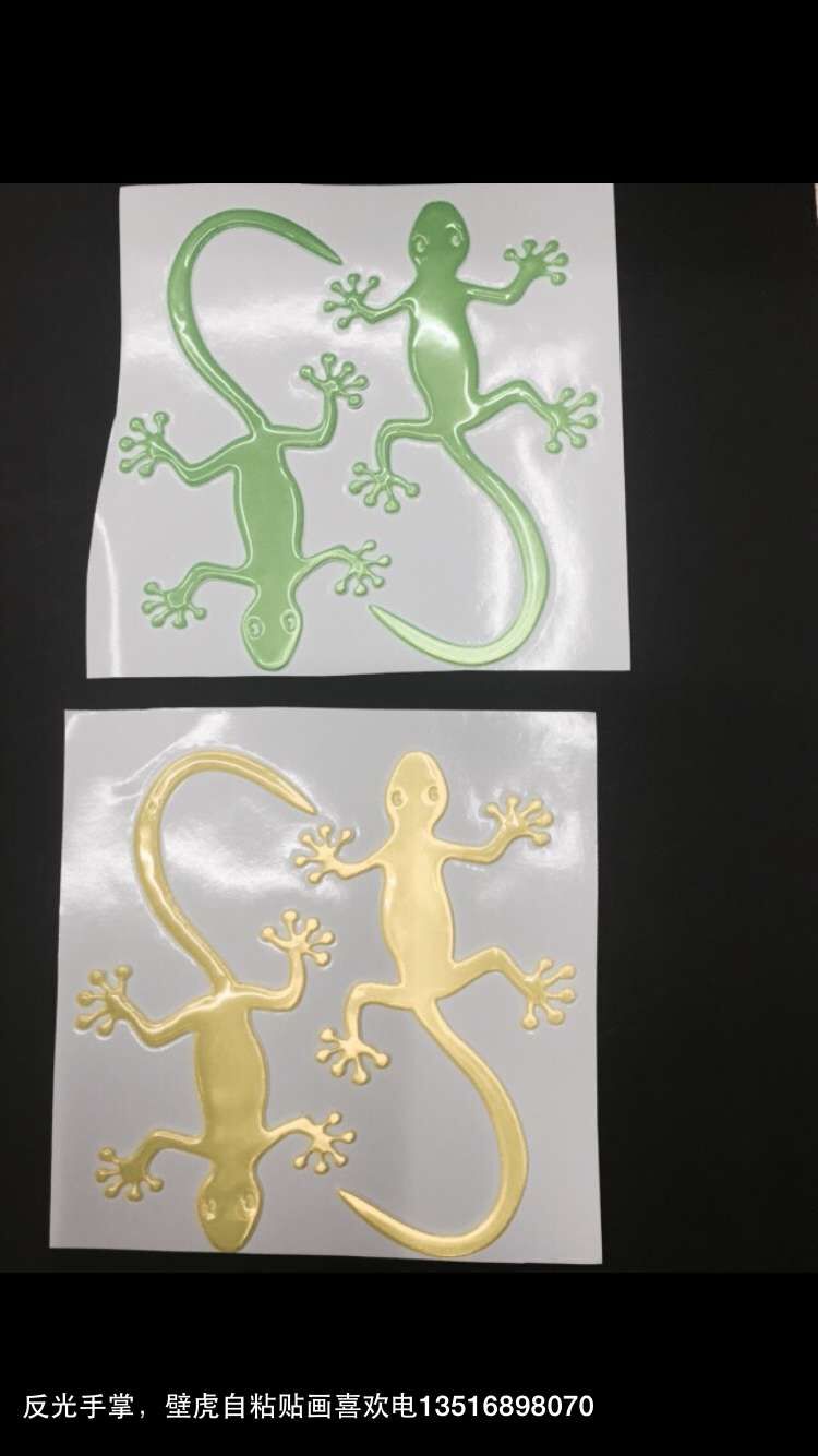 自粘反光壁虎、反光材料，反光PVC、反光贴，反光挂饰等细节图