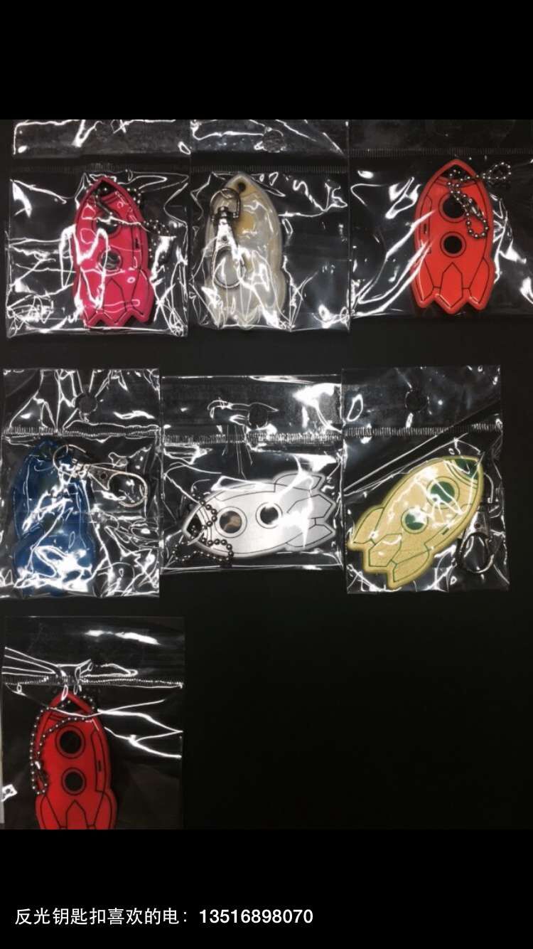 反光钥匙挂扣