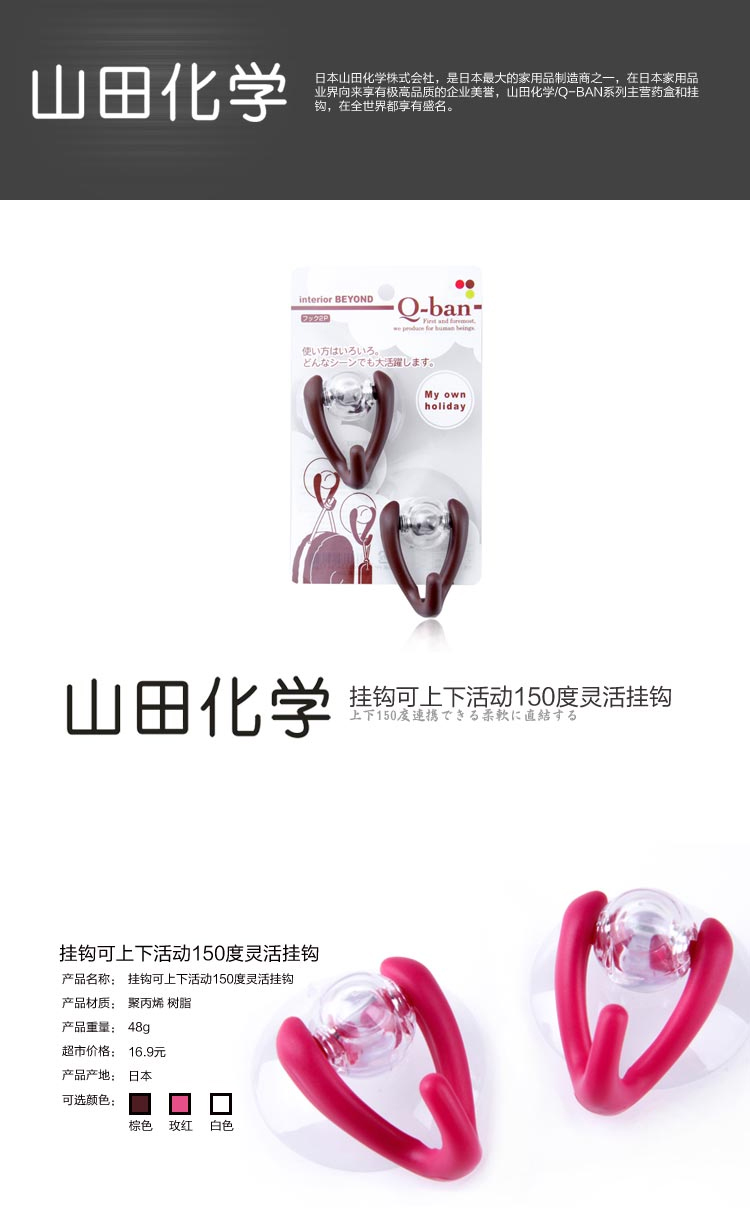 强力承重 创意卫浴挂钩 单钩 吸盘式产品图