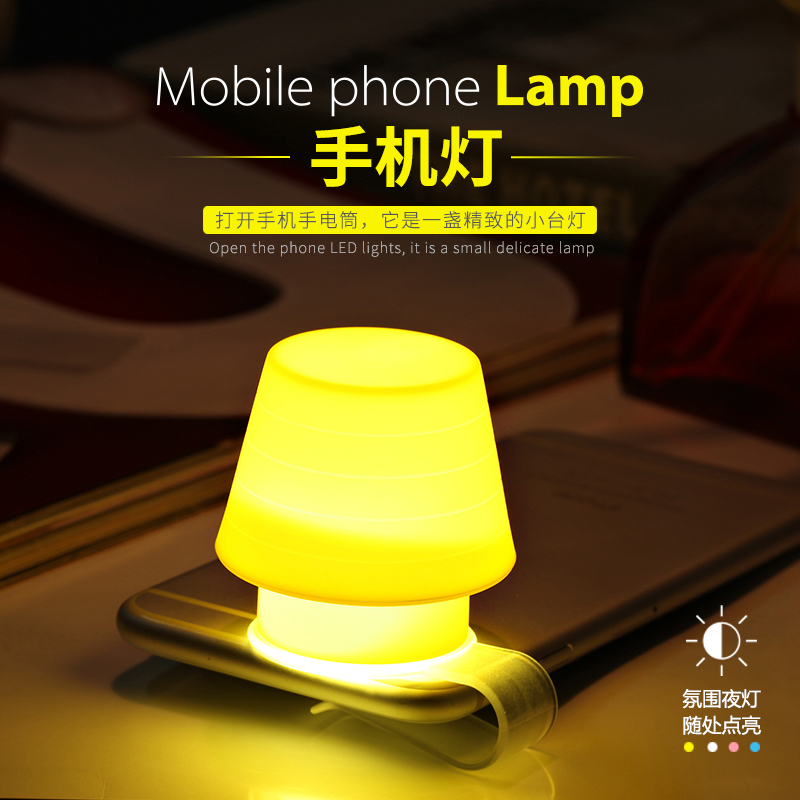 Yiwu good goods mobile phone light creative night light LED mobile phone fill light