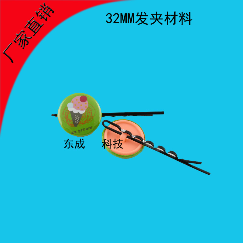 32MM发夹材料 韩式发夹耗材 颜色随机 发夹材料100套