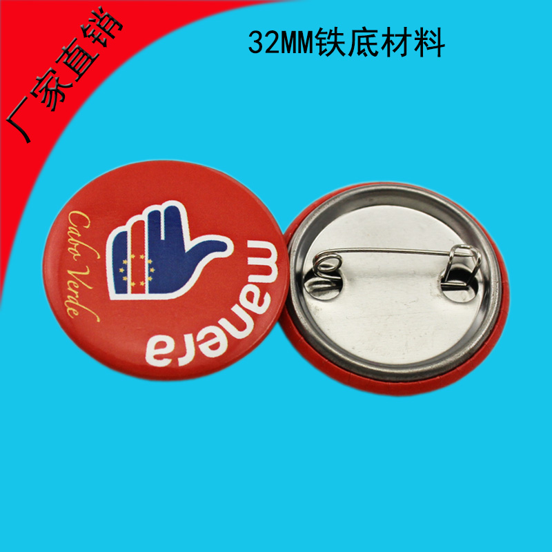 32MM铁底胸章材料 徽章铁底耗材 胸章铁底空白材料100套产品图