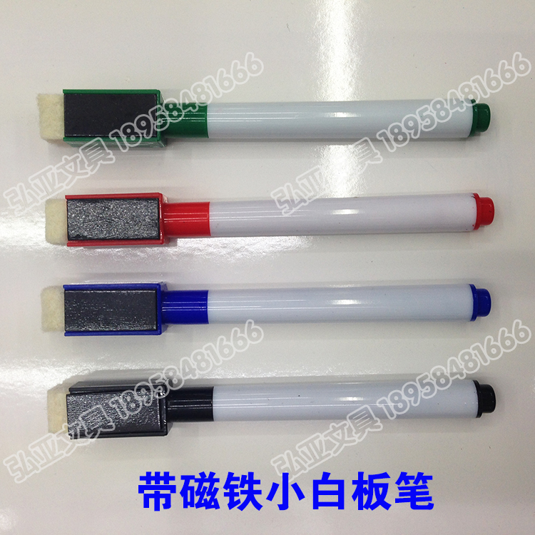 小白板笔 小笔 可擦记号笔 便宜涂鸦笔 白板配套带磁铁带刷