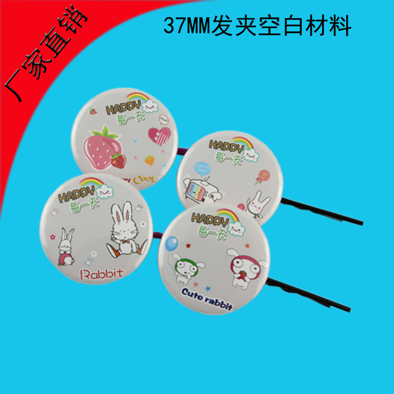37MM发夹耗材 个性头饰 发夹空白材料100套 颜色随机
