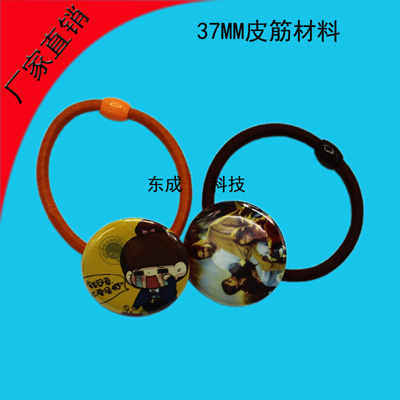 37MM马口铁橡皮筋耗材 韩式皮筋空白材料100套