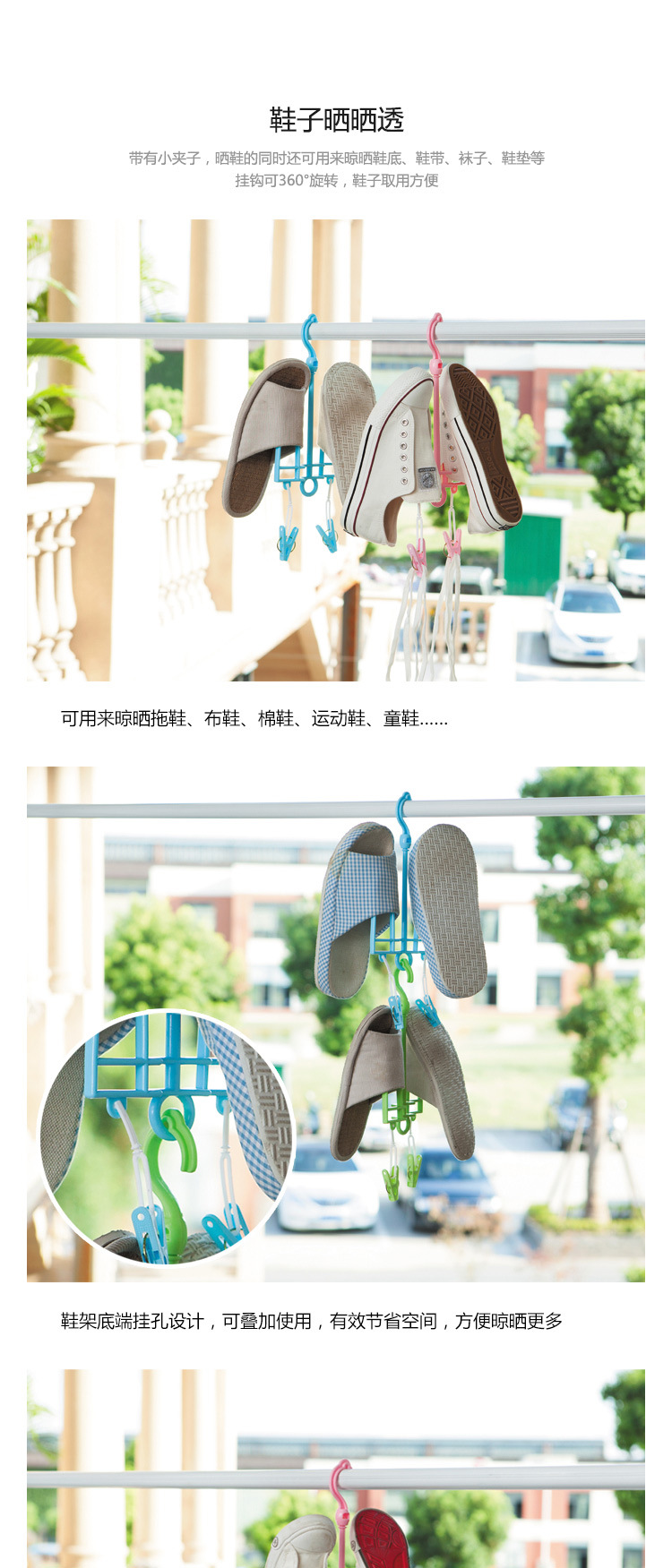 防风带夹子晒鞋架晾鞋架加厚塑料晒鞋子挂钩多用晾晒架挂架产品图