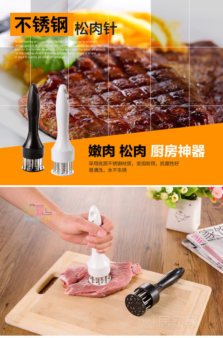 牛排猪大排快速嫩肉针 松肉针 敲肉锤子 厨房工具松肉器
