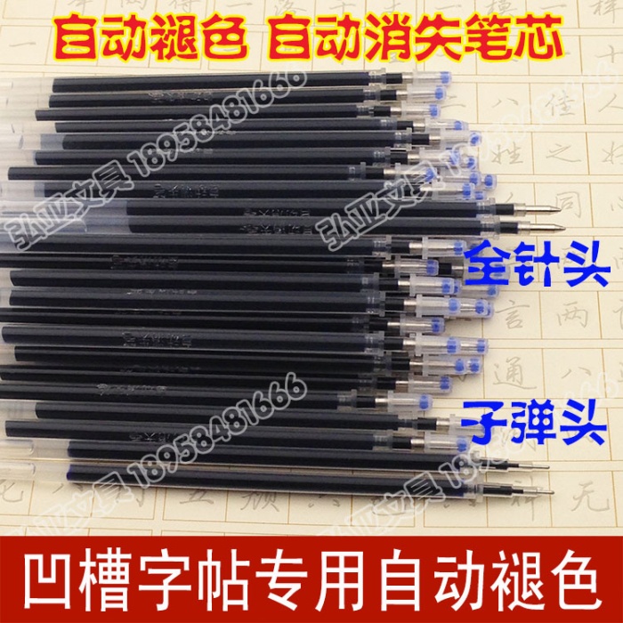 Magic practicing word king automatic fade pen disappear pen groove copybook special