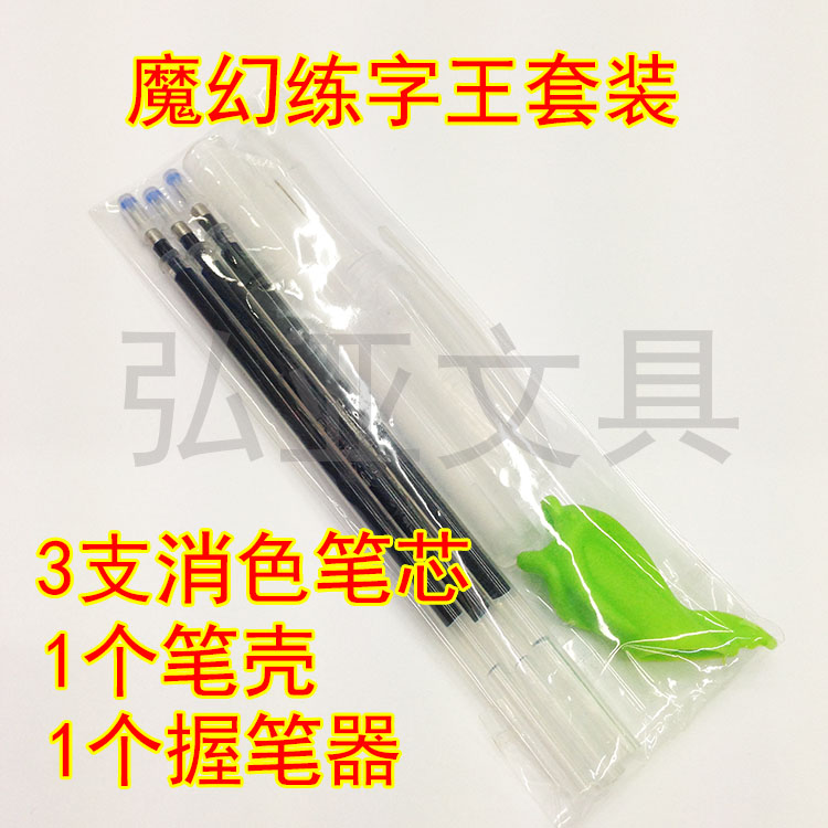Magic Character Master set Fading pen Refill Achromatic pen Vanishing pen shell pen holder
