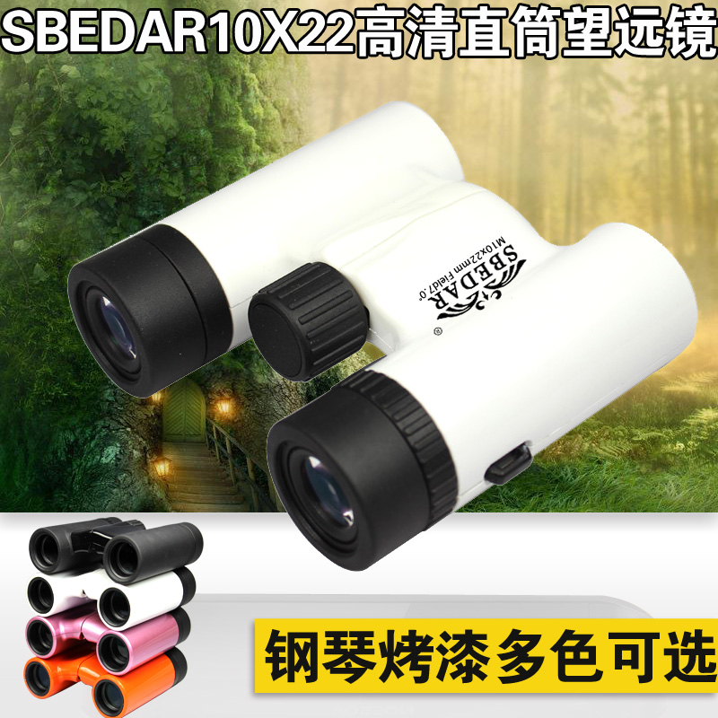 10X22袖珍10倍礼品高清双筒望远镜