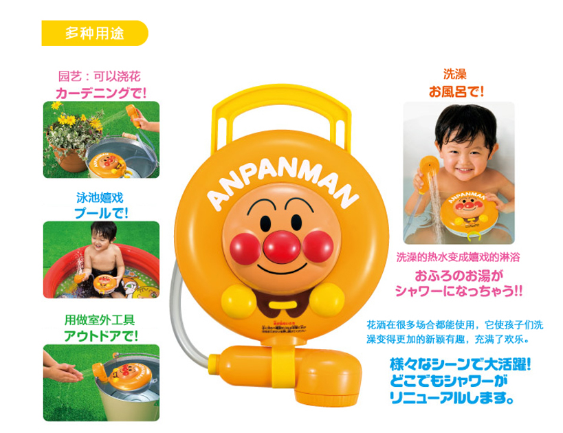 日本面包超人花洒儿童洗澡淋浴 莲蓬头 浴室玩水戏水玩具细节图