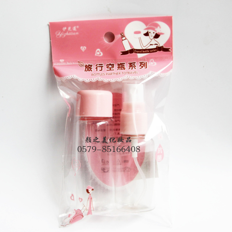 Business travel set cosmetics bottles cover bottles environmental protection plastic empty bottle press spray bottle 1512