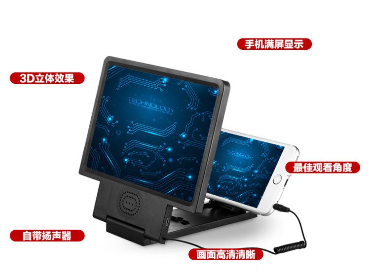 3D mobile phone screen amplifier with speaker stereo mobile phone magnifier Multi-function mobile phone stand