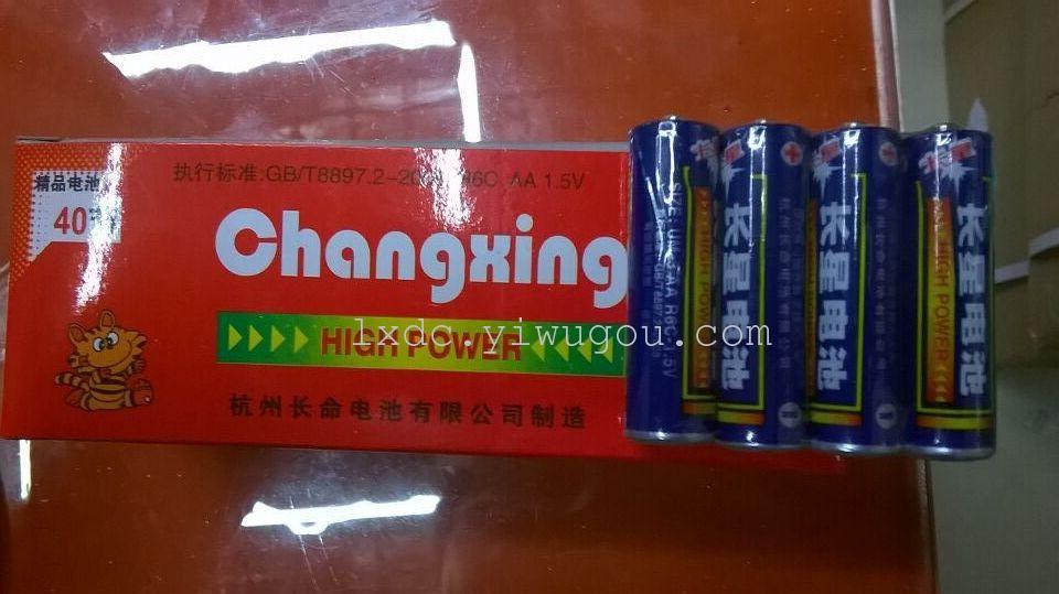 长星碳性电池