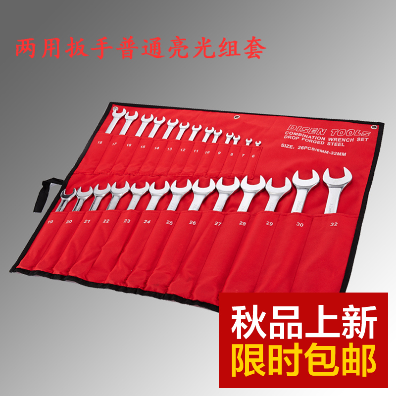Common concave ribbed bright wrench set for hanging bags with the same force Specification image