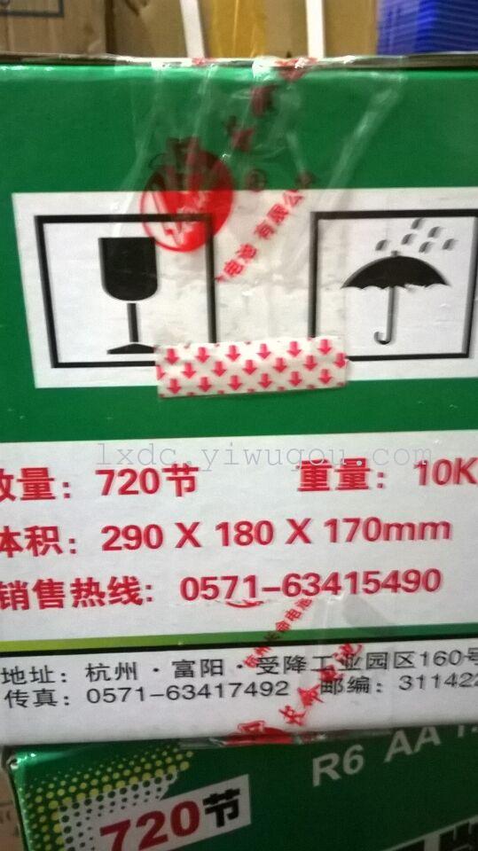 电池，干电池，碳性电池细节图