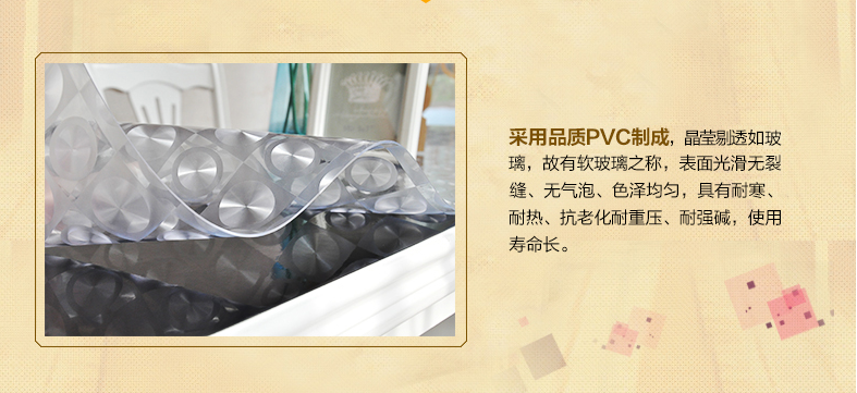 龙塑防水PVC透明塑料软质玻璃免洗防油水晶板立体方格花产品图