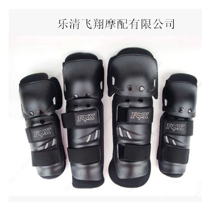 乐清飞翔摩配有限公司FOX护具4件套护膝护手