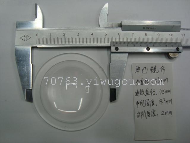灯具镜片 单凸镜 56mm镜片 凹凸镜 SD3100