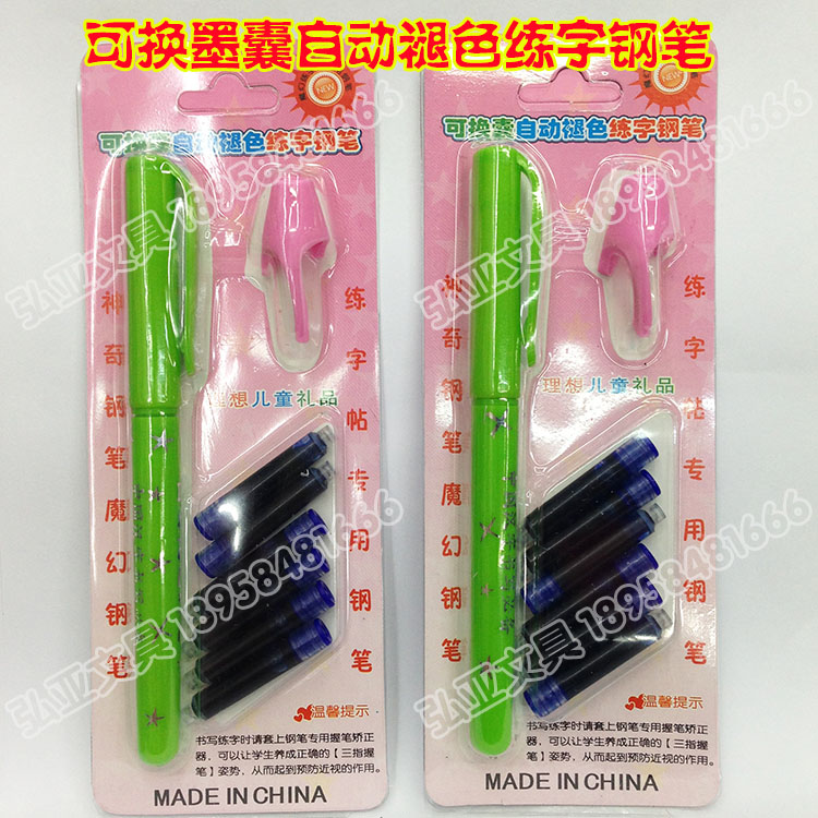 Magic Writing King can change ink sac automatic fading writing pen set