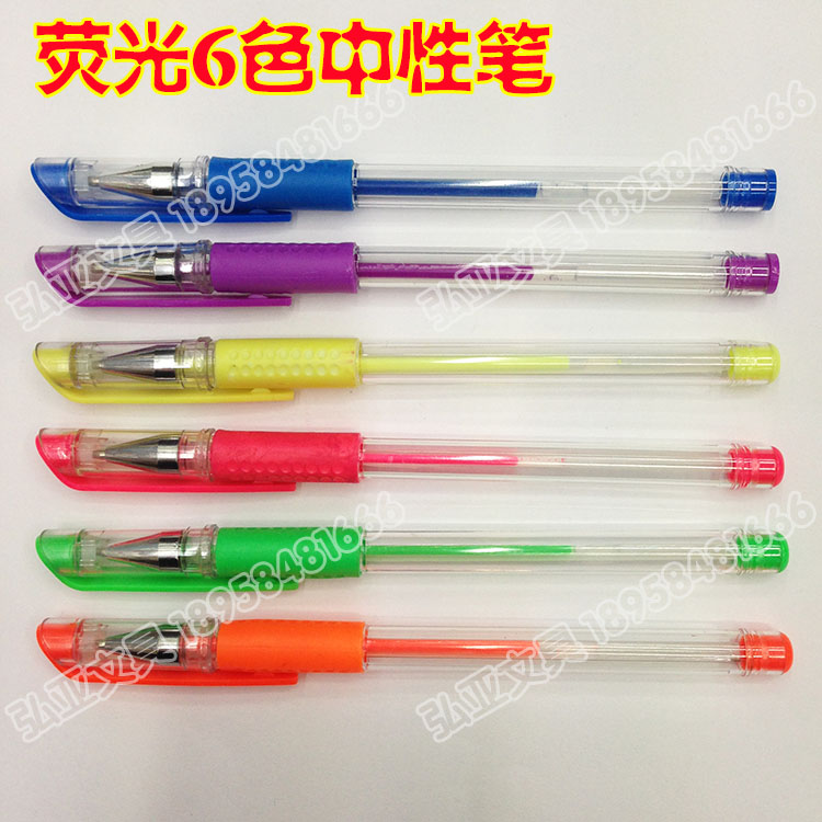 荧光6色中性笔 彩色中性笔
