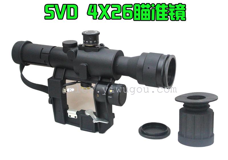 Special ranging SVD sighting lens 4x26 military sniper lens
