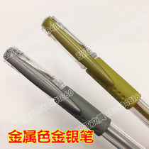 Gold and silver pen metallic gold pen silver pen DIY album pen doodle pen