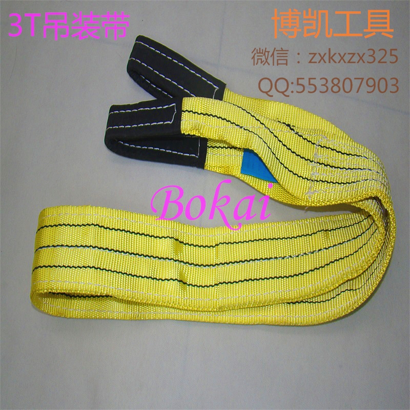 扁平吊带3T*2M双环吊装带涤纶吊带索具