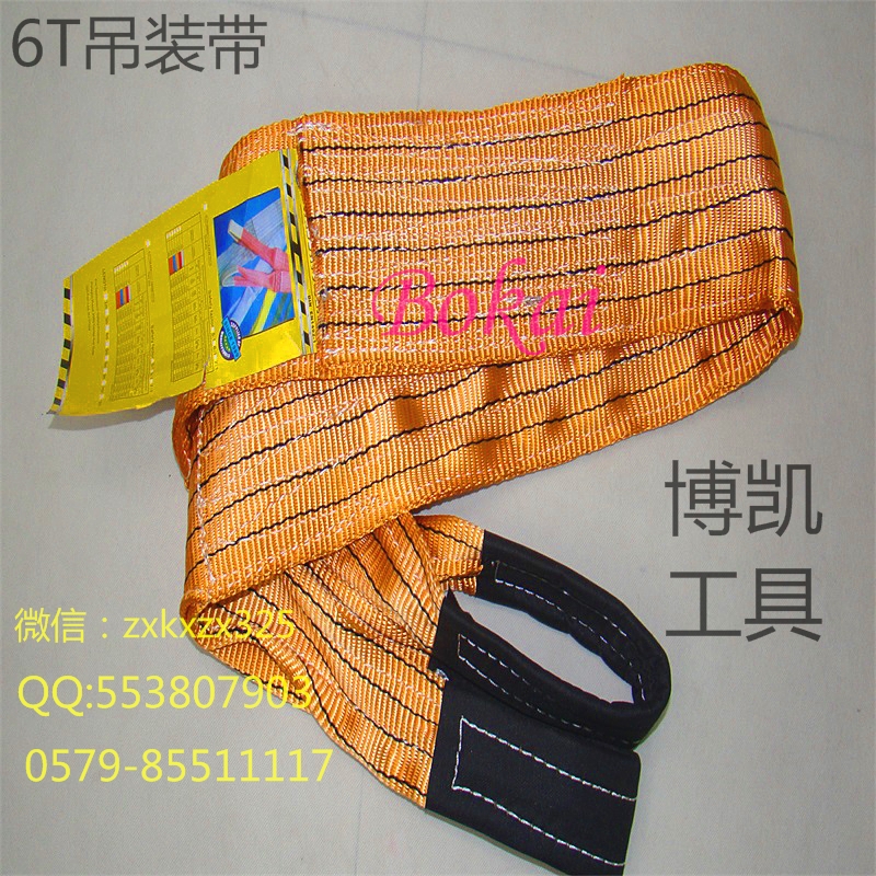 Wear-resistant industrial lifting belt Lifting belt Polyester double buckle sling