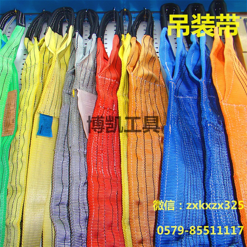 扁平吊带3T*2M双环吊装带涤纶吊带索具产品图