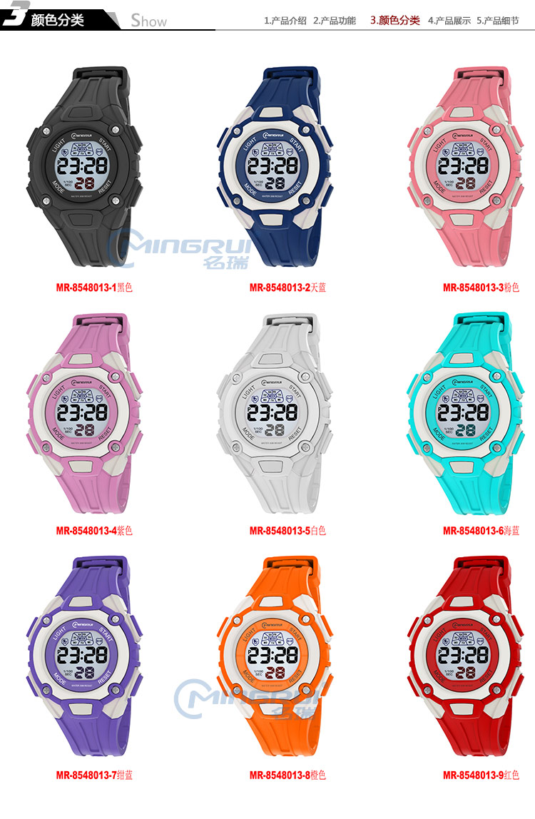 MIngRui Children's Casual Outdoor Waterproof Sports Watch 8548 details Picture