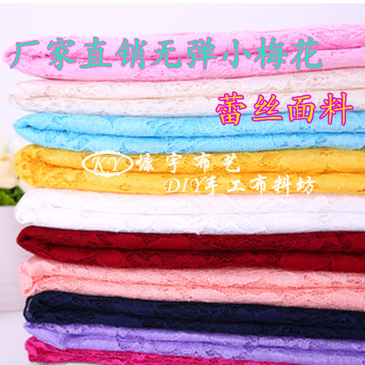 Lace, small plum blossom fabric, short skirt clothing, curtains, mesh fabric, stage, wedding, wedding decoration, gauze curtains